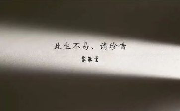 有关珍惜青春的演讲稿7篇