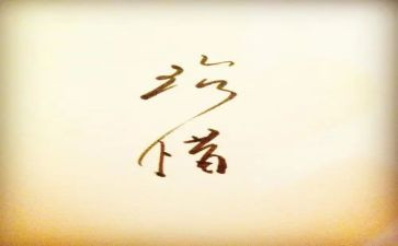 珍惜时间演讲稿500字左右通用5篇(时间的珍贵与利用)