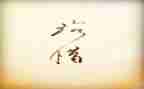 珍惜时间的演讲稿通用7篇