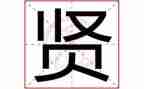 增广贤文读后感优质7篇