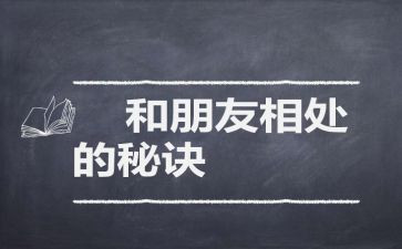跟父母相处作文7篇