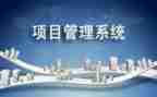 项目经理年度工作报告6篇