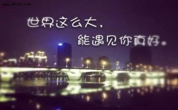 《相遇》作文800字最新6篇