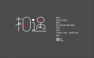 《相遇》作文800字5篇