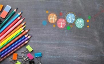 骆驼祥子200字读后感5篇