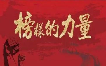 班主任先进事迹500字5篇(班主任先进事迹：教育之光闪耀校园)