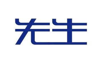 藤野先生读后感8篇