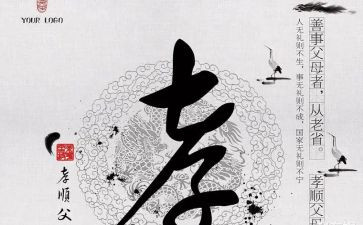 以孝为主题的活动方案最新5篇(孝道传承：五个精彩活动方案)