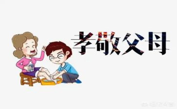以孝为主题的活动方案7篇(孝道传承：7个精彩活动方案)