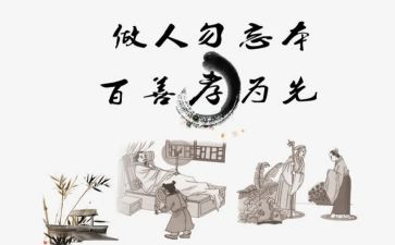 孝心演讲稿4篇(孝心演讲稿：感恩父母，传承孝道)