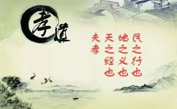 《二十四孝图》读后感6篇