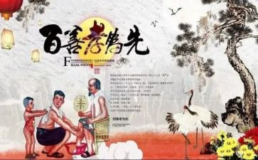 关于孝的演讲稿600字优质6篇