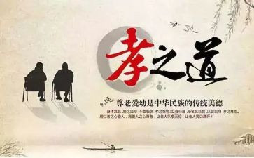 孝心的演讲稿精选6篇