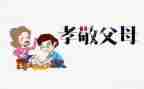 以孝为主题的活动方案参考6篇