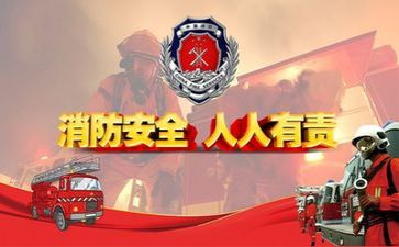 消防培训计划7篇