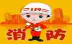 关于消防演讲稿参考7篇