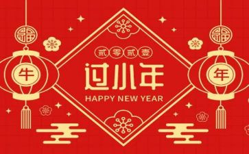 公司小年会活动方案精选6篇
