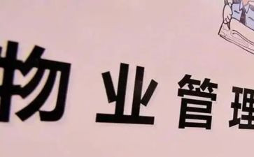 小区物业周工作计划优秀6篇