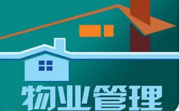 小区物业2024年工作总结模板7篇