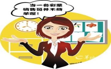 2024年销售培训计划优质6篇