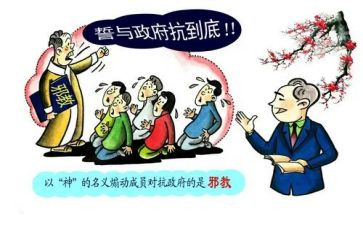 反邪教心得体会8篇