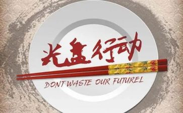 付诸行动的作文6篇