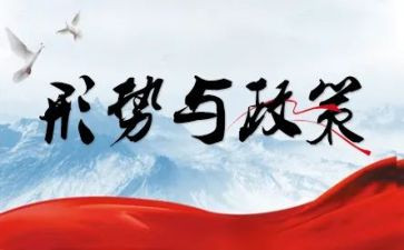当代毕业生就业形势调查报告5篇(就业形势调查：当代毕业生就业现状与挑战)
