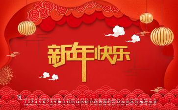 迎2024新年演讲稿5篇