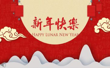 小班过新年教案7篇
