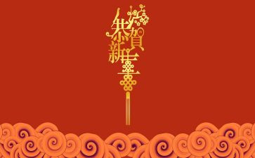 2024幼儿园新年活动方案推荐7篇