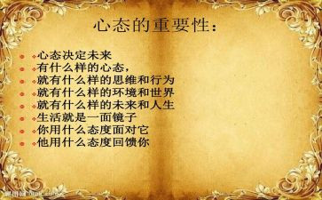 积极心态的作文优秀8篇