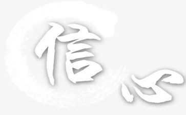文化自信心得6篇