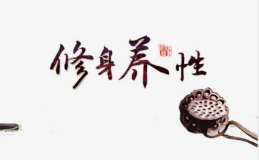 修身立德演讲稿7篇