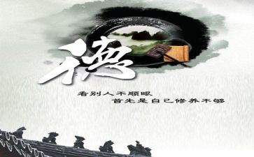 谈修养演讲稿7篇
