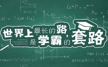 初中学霸演讲稿推荐7篇