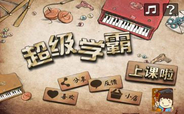 初中学霸演讲稿优质5篇