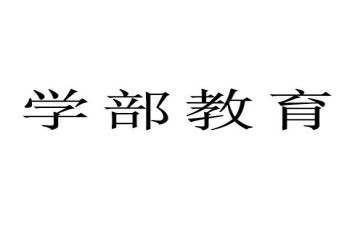 大学部门干事转正申请书7篇