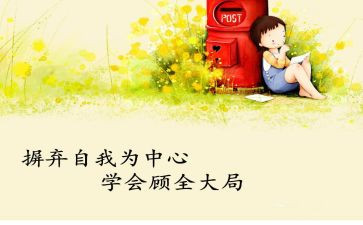 我学会了打羽毛球作文7篇(羽毛球乐章：七篇学习心得)
