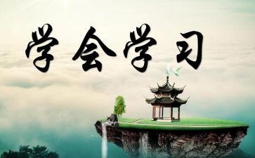学会拒绝作文模板5篇(拒绝模板，提升写作：5篇精选！)