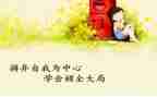 我学会了打羽毛球作文7篇