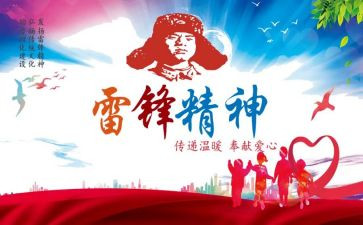 2024年学雷锋月活动总结参考8篇