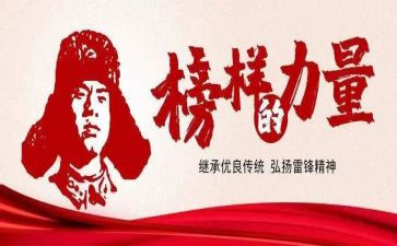 学雷锋活动月活动总结7篇