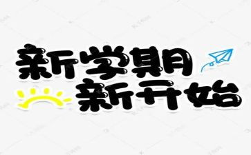 学期工作总结教师通用6篇(教师学期工作总结：6篇优秀文辑)