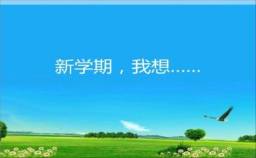 小班学期计划优质7篇(小班学期计划：7篇优质文辑)