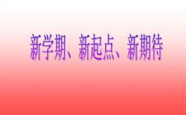 大班下学期工作总结最新5篇(下学期精华总结：大班最新5篇)
