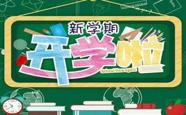 小学学期教师工作总结5篇(小学学期教师工作精彩总结)