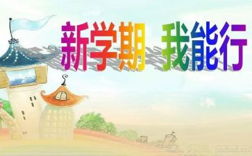 大学生学期总结优秀5篇(精华学期：优秀大学生总结集锦)