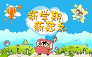 大班下学期工作计划推荐6篇(下学期精彩工作计划：大班6篇推荐)