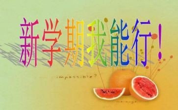 幼儿园中班学期计划通用6篇(精彩纷呈：幼儿园中班学期计划大揭秘！)