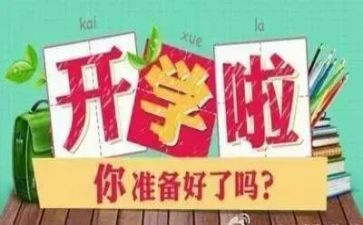 学期工作总结班主任通用5篇(班主任通用：学期工作总结，成长见证)